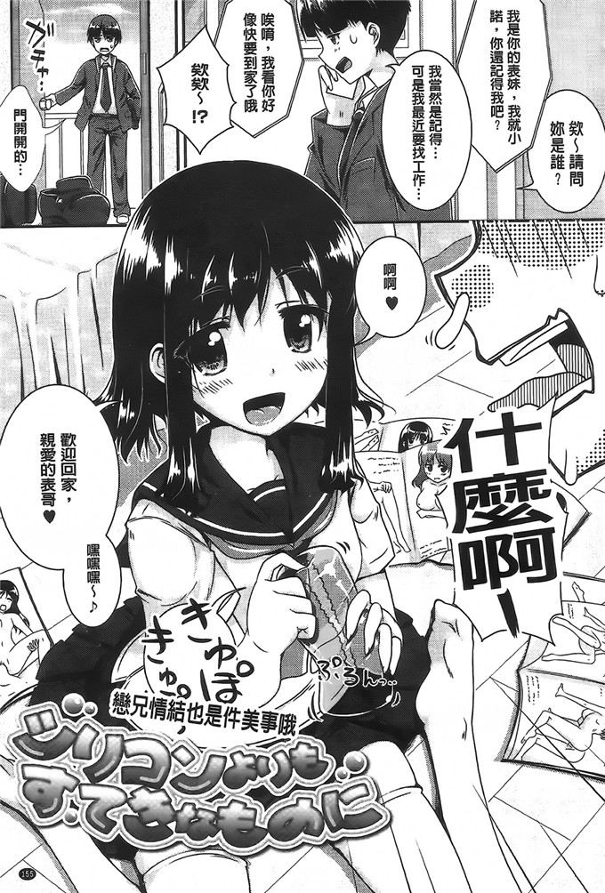 山吹ざらめ萝莉少女漫画:半熟プラムとシュガーシロップ 