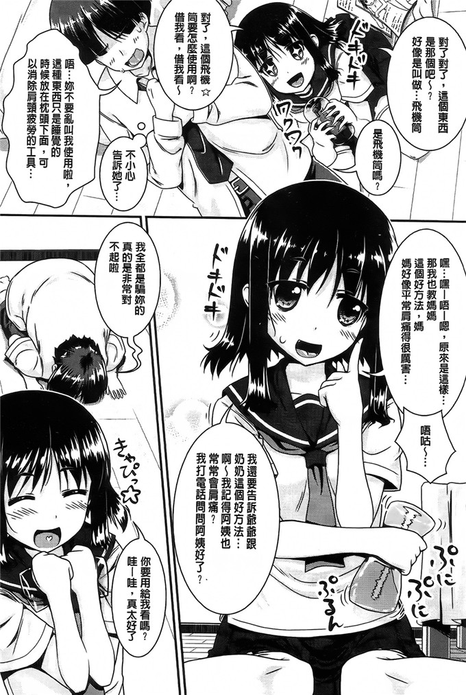 山吹ざらめ萝莉少女漫画:半熟プラムとシュガーシロップ 