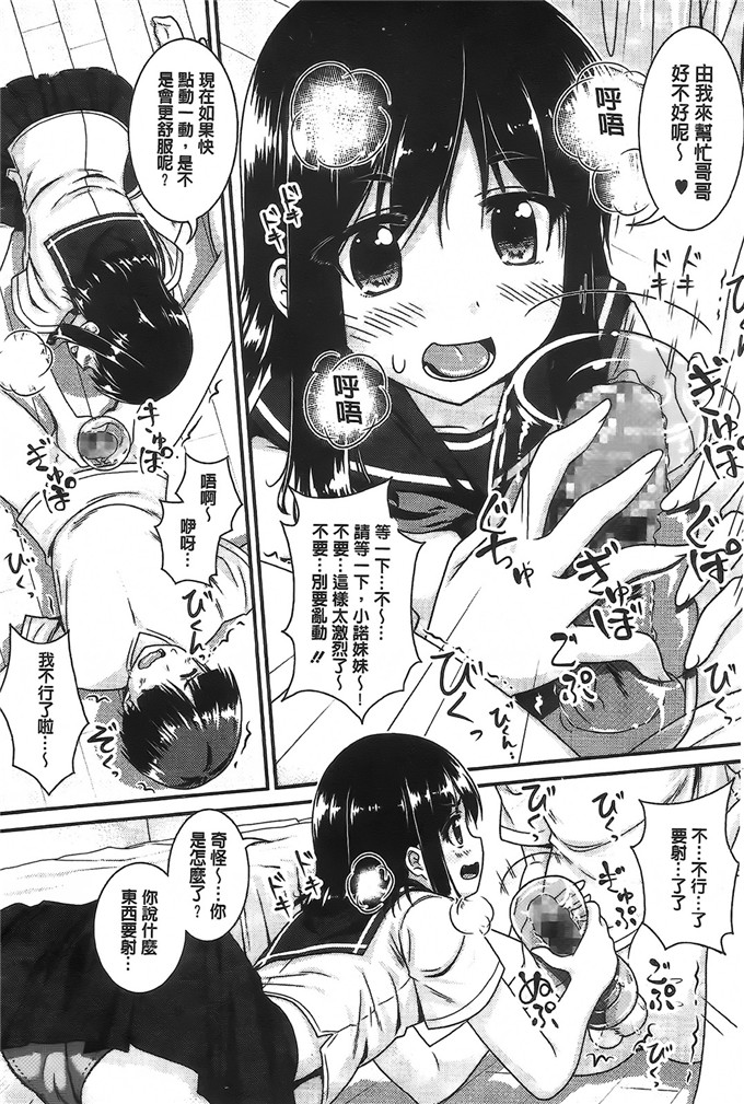 山吹ざらめ萝莉少女漫画:半熟プラムとシュガーシロップ 