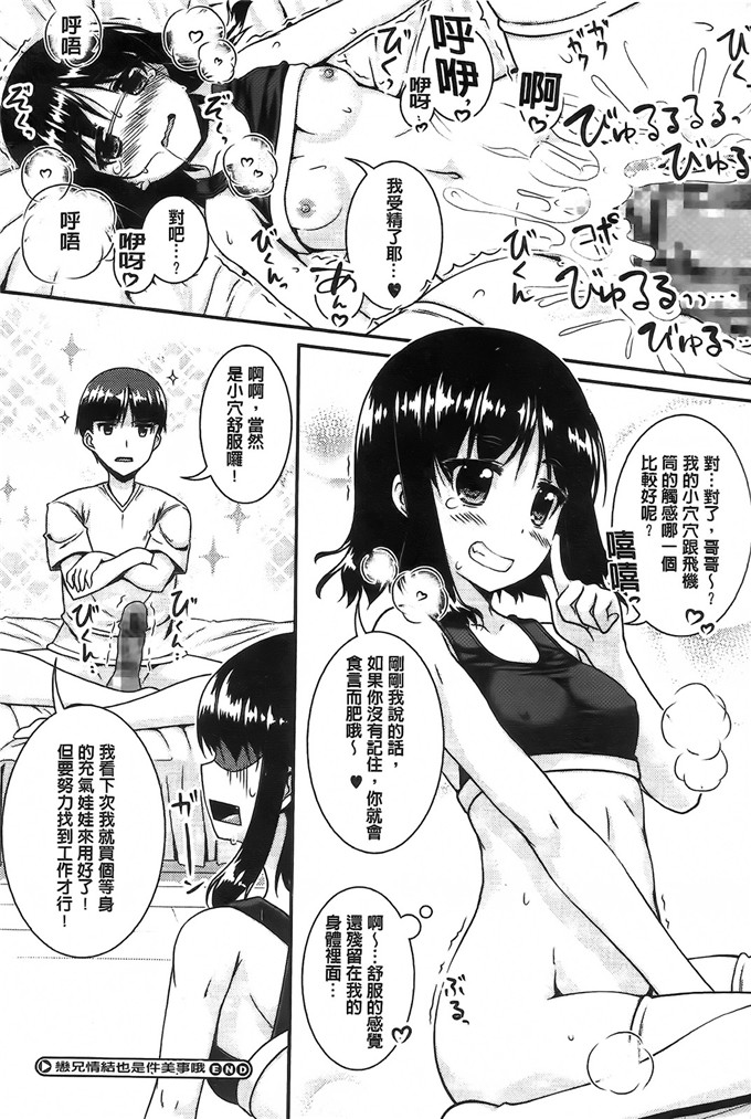 山吹ざらめ萝莉少女漫画:半熟プラムとシュガーシロップ 
