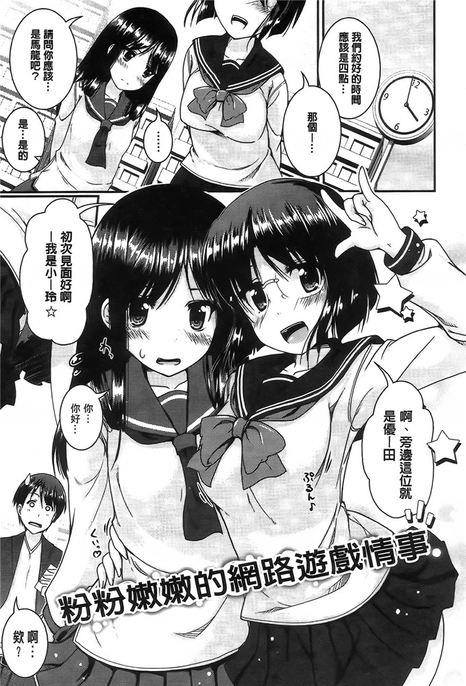 山吹ざらめ萝莉少女漫画:半熟プラムとシュガーシロップ 