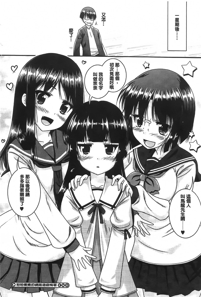 山吹ざらめ萝莉少女漫画:半熟プラムとシュガーシロップ 