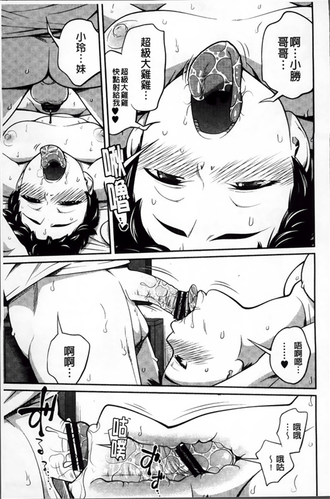 椿十四郎工口漫画:イモウト手册