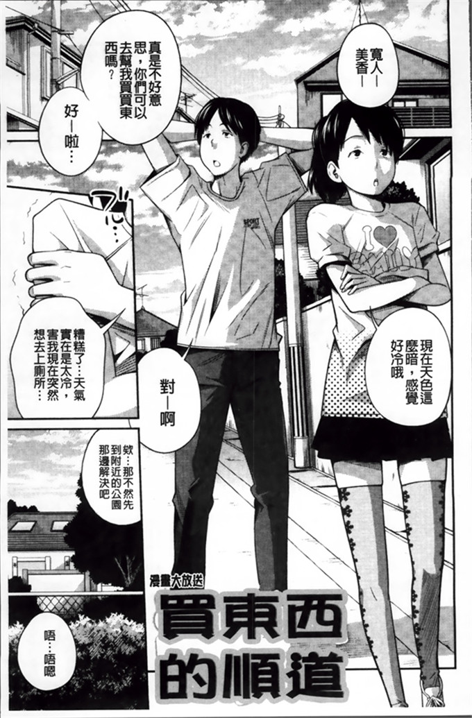 椿十四郎工口漫画:イモウト手册