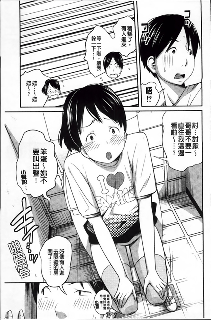 椿十四郎工口漫画:イモウト手册