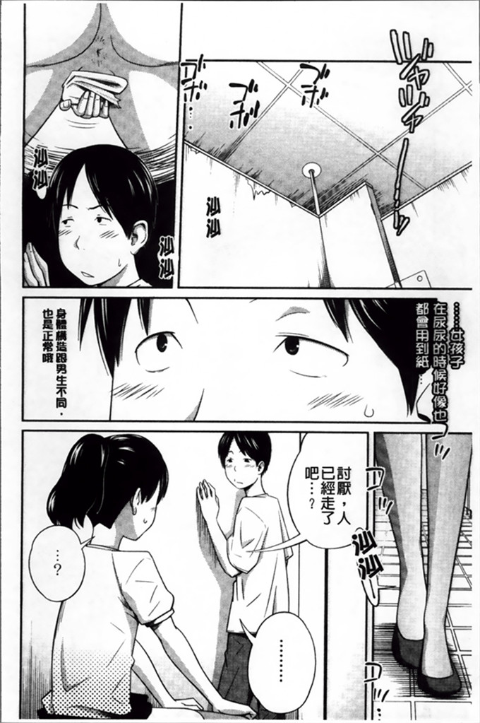椿十四郎工口漫画:イモウト手册