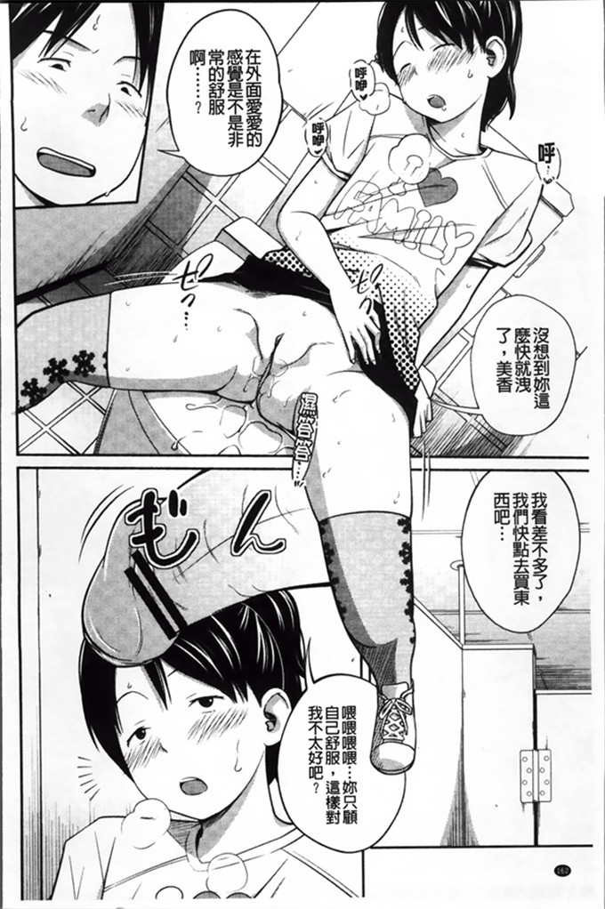 椿十四郎工口漫画:イモウト手册