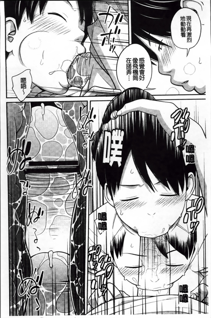 椿十四郎工口漫画:イモウト手册