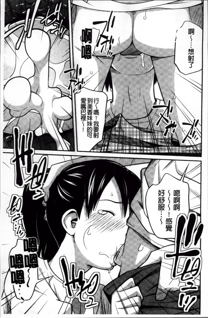 椿十四郎工口漫画:イモウト手册