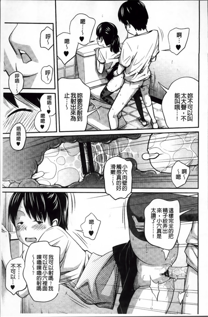 椿十四郎工口漫画:イモウト手册