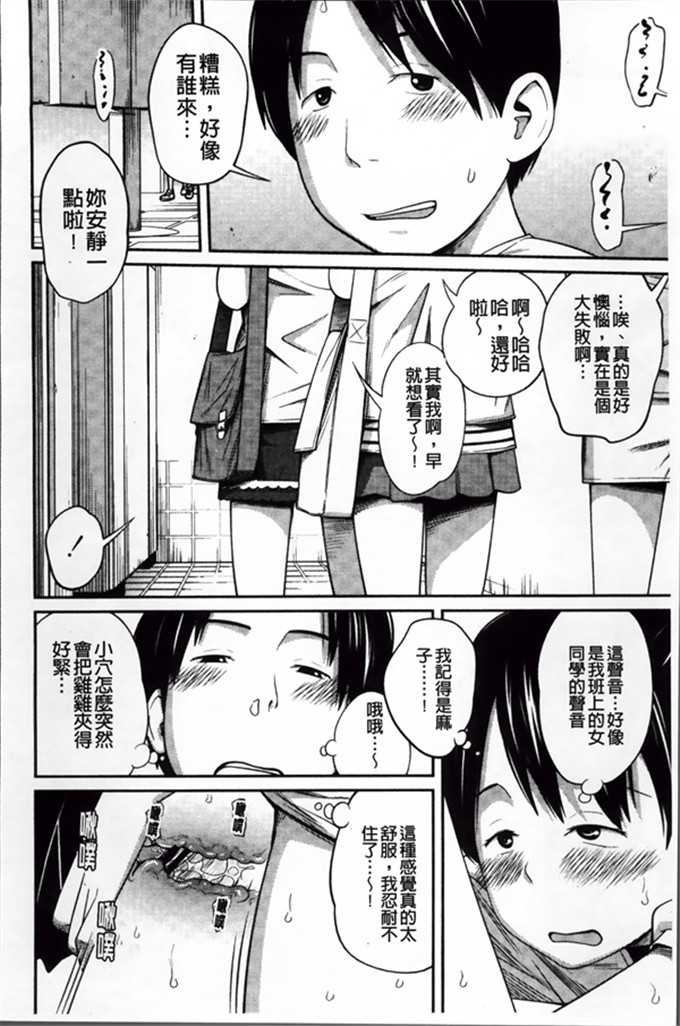 椿十四郎工口漫画:イモウト手册