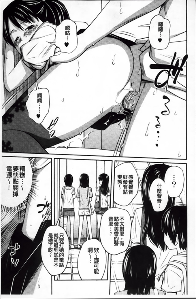 椿十四郎工口漫画:イモウト手册