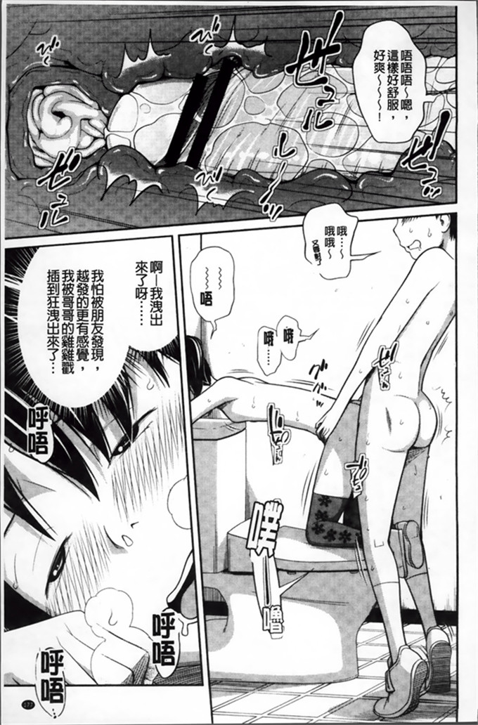 椿十四郎工口漫画:イモウト手册