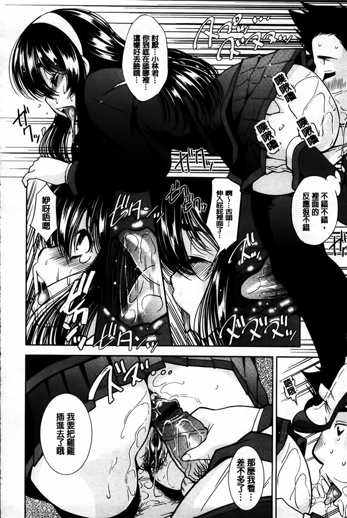 工口少女漫画:[舞原マツゲ]相姦恋愛