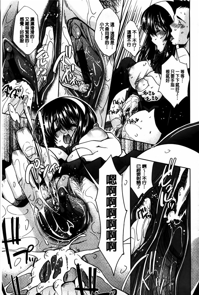 工口少女漫画:[舞原マツゲ]相姦恋愛