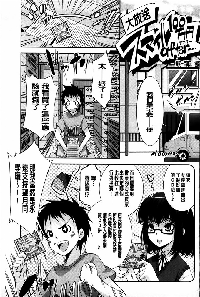 工口少女漫画:[舞原マツゲ]相姦恋愛