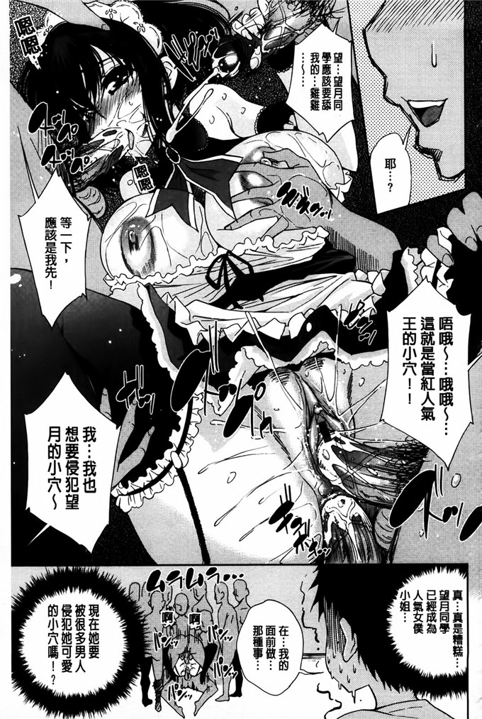 工口少女漫画:[舞原マツゲ]相姦恋愛