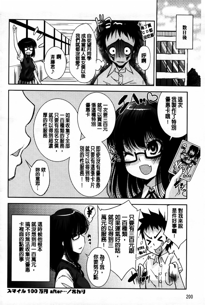 工口少女漫画:[舞原マツゲ]相姦恋愛