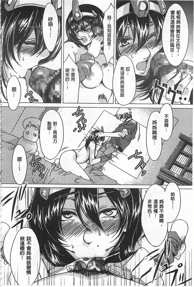 绅士福利漫画:[水龍敬]貞操観念ZERO
