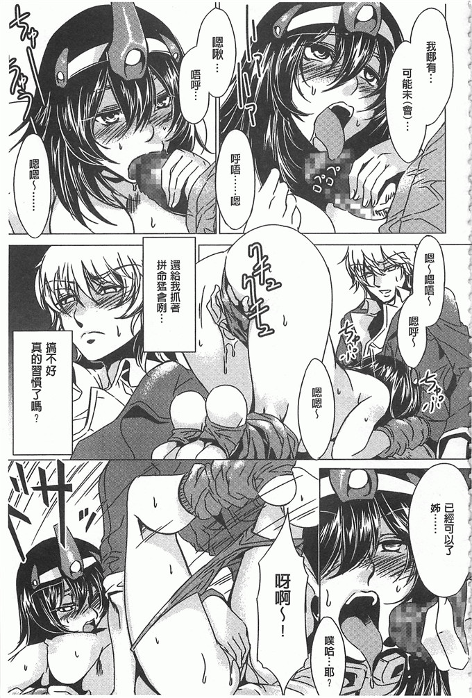 绅士福利漫画:[水龍敬]貞操観念ZERO