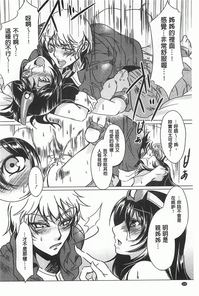 绅士福利漫画:[水龍敬]貞操観念ZERO
