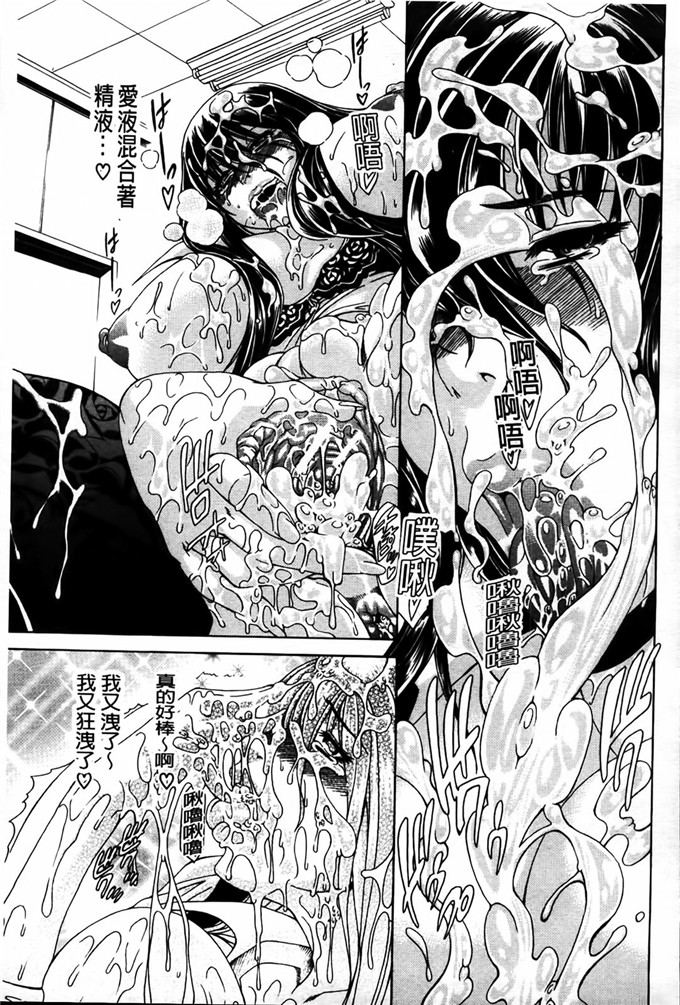 苍山哲肉番漫画:牝兽爱撒娇