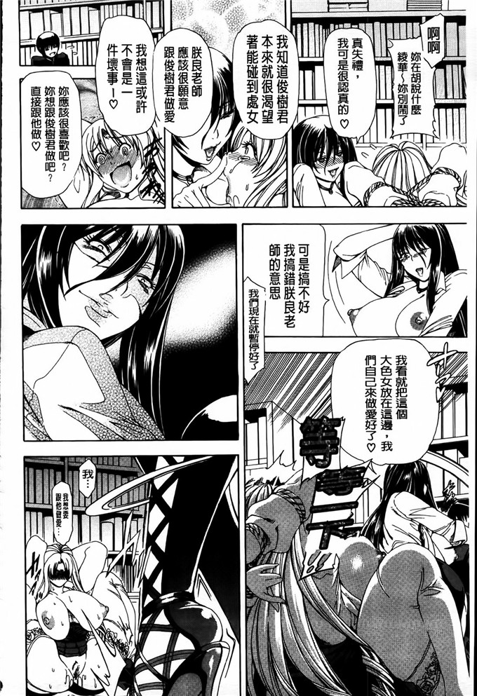 苍山哲肉番漫画:牝兽爱撒娇