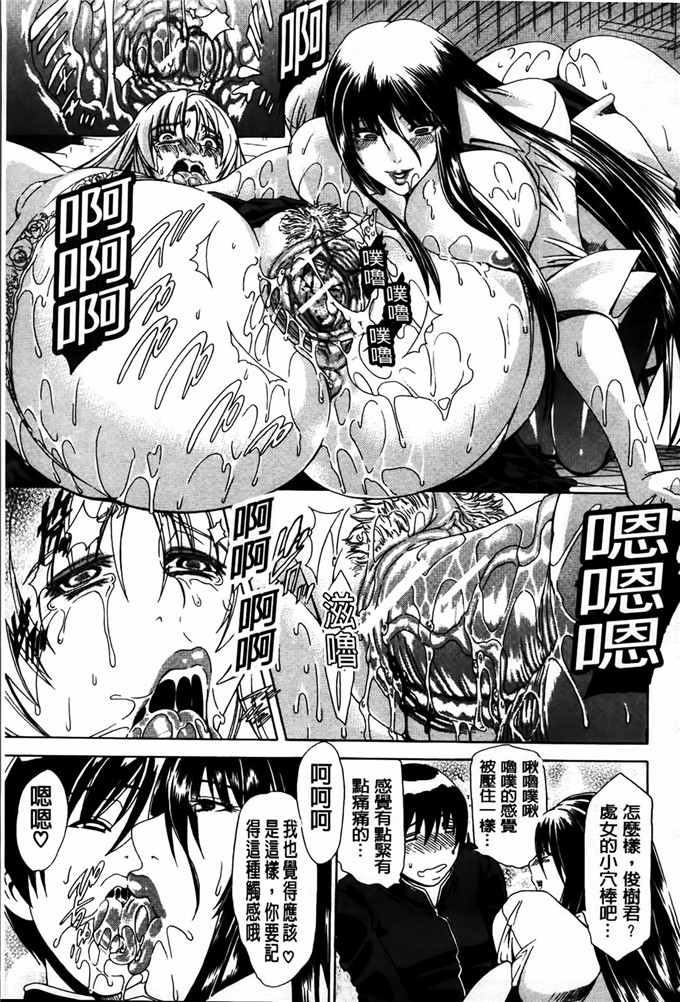 苍山哲肉番漫画:牝兽爱撒娇