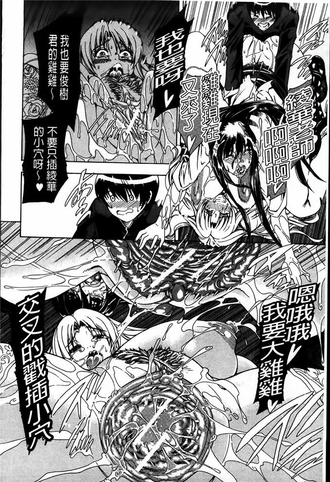 苍山哲肉番漫画:牝兽爱撒娇