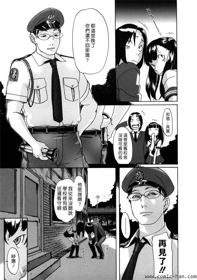 小柳ロイヤル汉化邪恶漫画:圣罚学园
