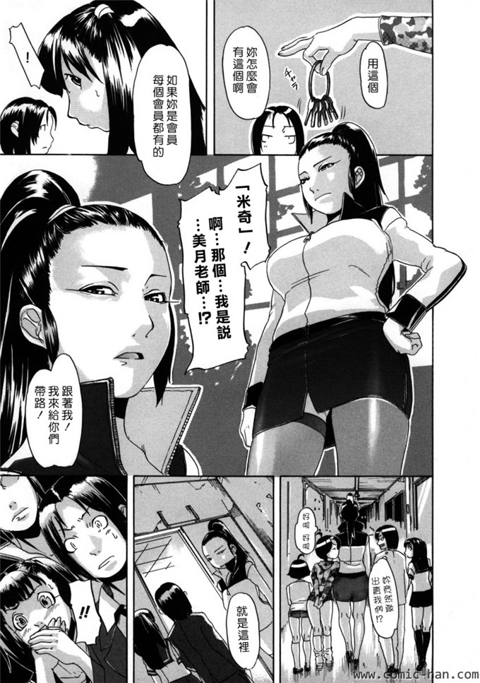 小柳ロイヤル汉化邪恶漫画:圣罚学园