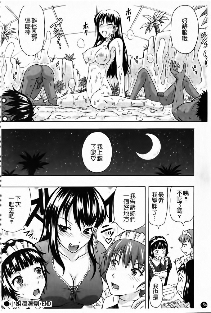まひるの影郎汉化全集里番本子:妄想提取物