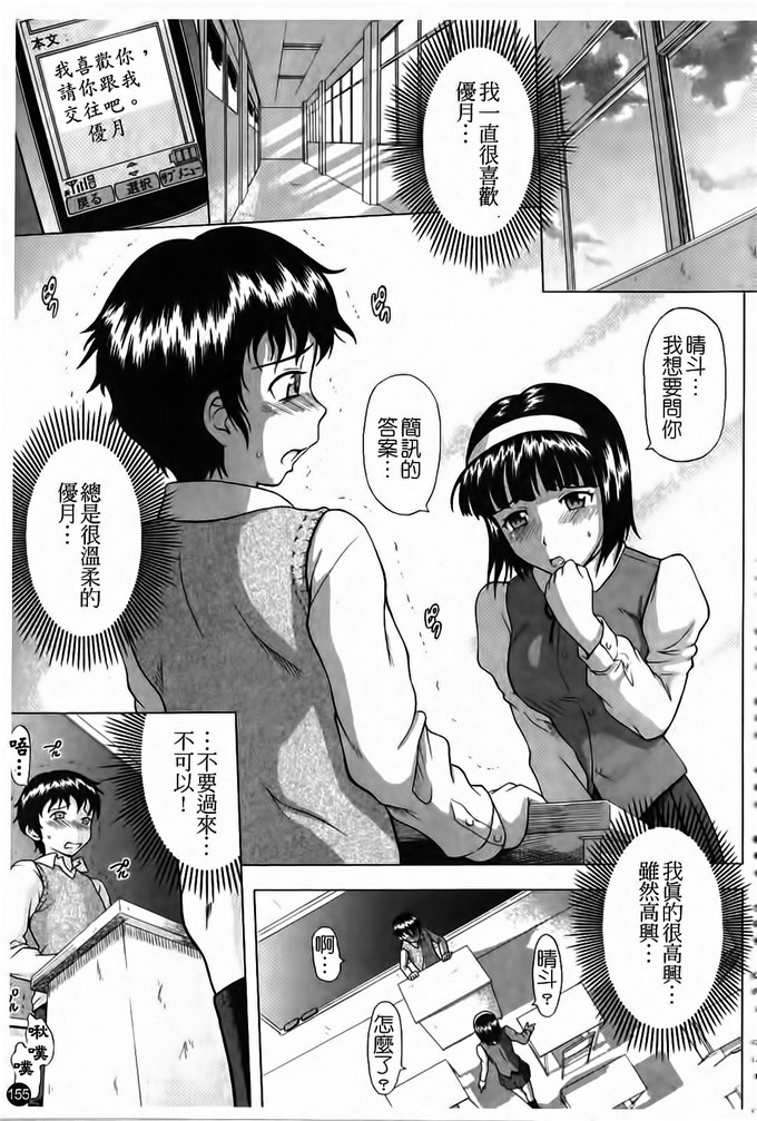 まひるの影郎汉化全集里番本子:妄想提取物