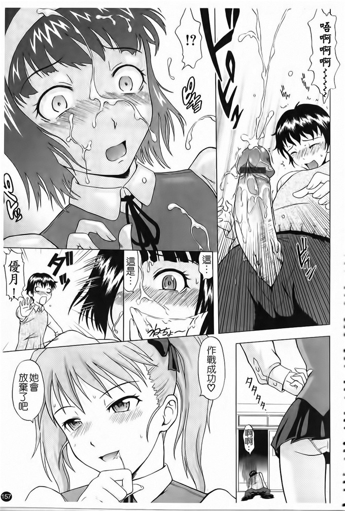 まひるの影郎汉化全集里番本子:妄想提取物