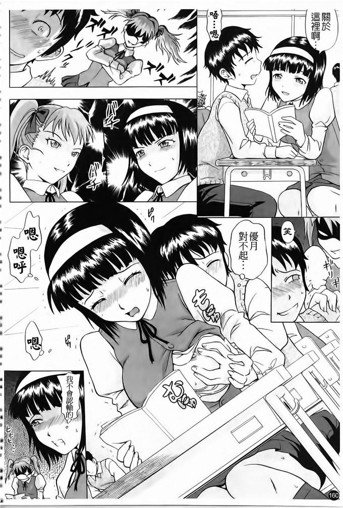 まひるの影郎汉化全集里番本子:妄想提取物