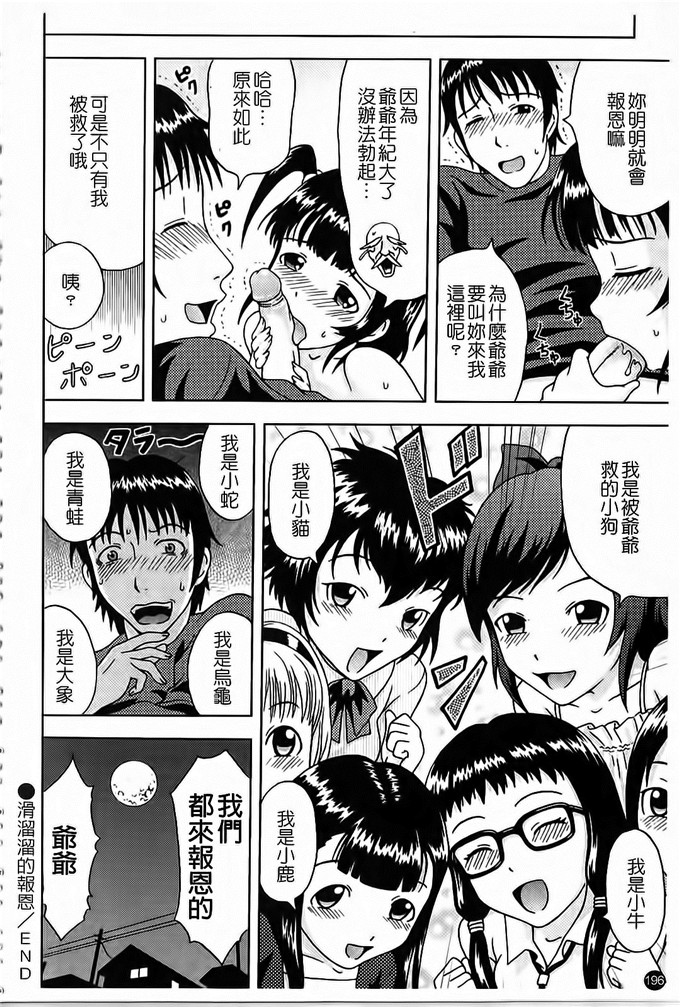 まひるの影郎汉化全集里番本子:妄想提取物
