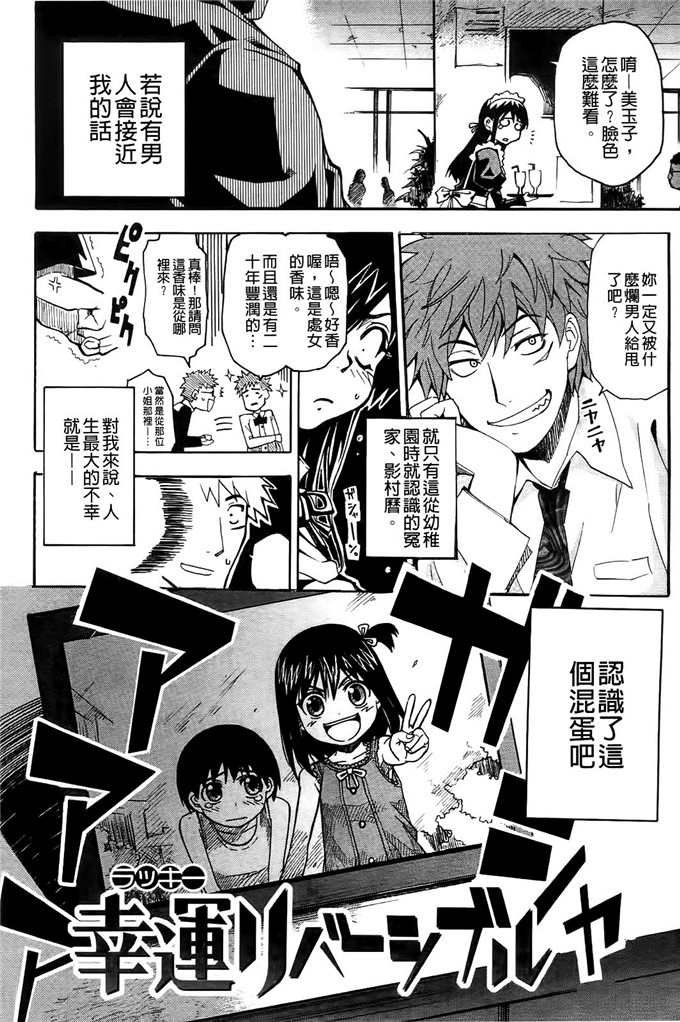 工口里番本子:[シヒラ竜也]Shameless Girl