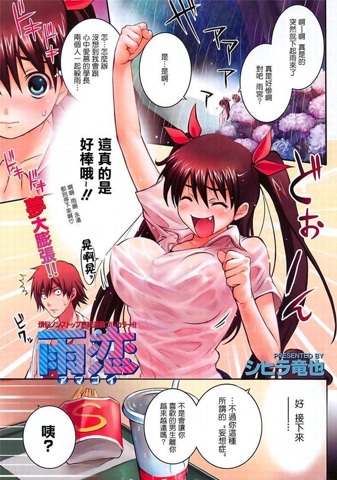 工口里番本子:[シヒラ竜也]Shameless Girl