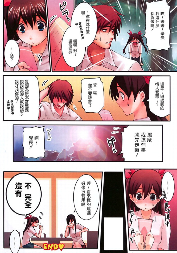 工口里番本子:[シヒラ竜也]Shameless Girl