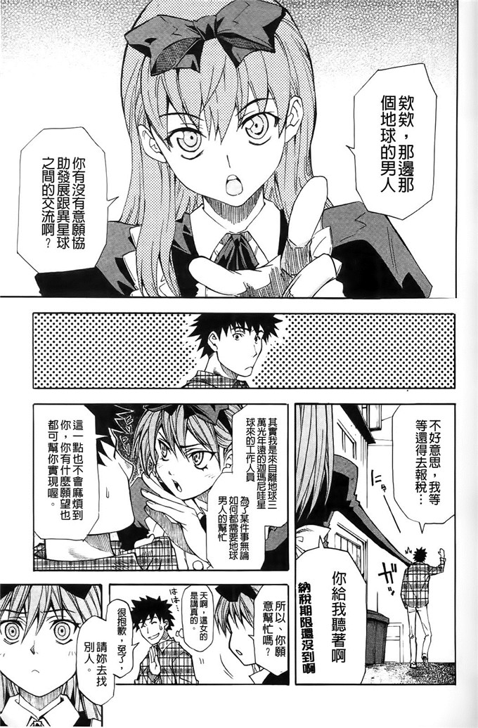 工口里番本子:[シヒラ竜也]Shameless Girl