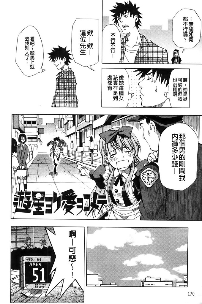 工口里番本子:[シヒラ竜也]Shameless Girl