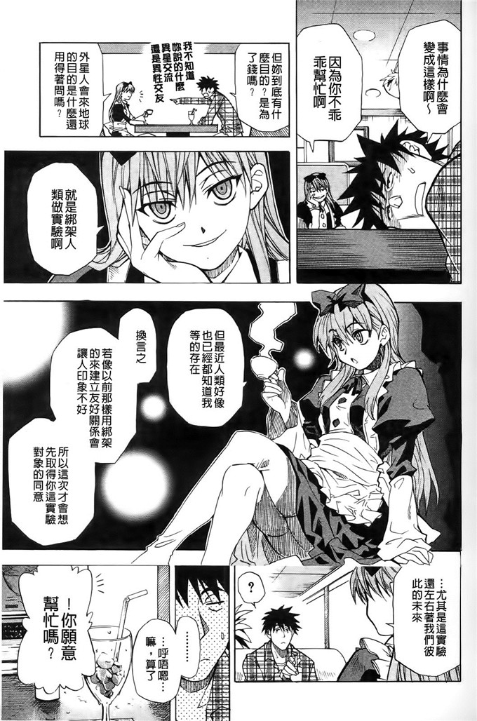 工口里番本子:[シヒラ竜也]Shameless Girl