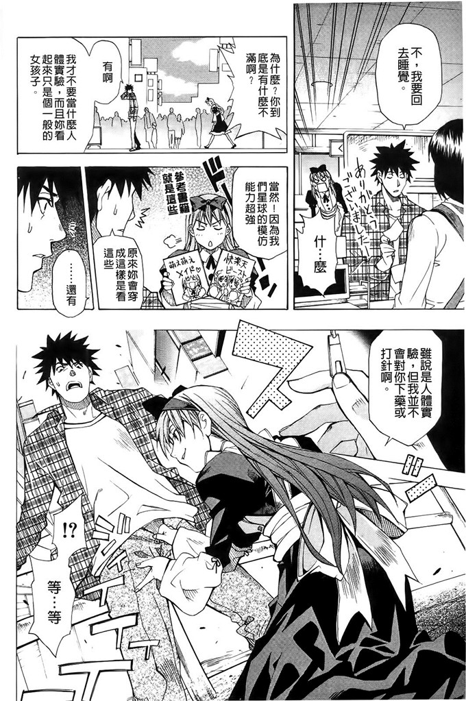 工口里番本子:[シヒラ竜也]Shameless Girl