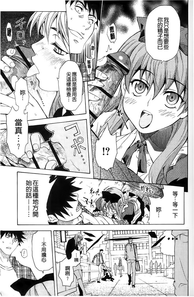 工口里番本子:[シヒラ竜也]Shameless Girl