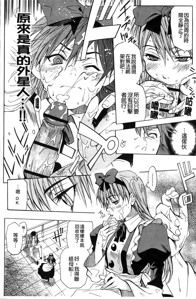 工口里番本子:[シヒラ竜也]Shameless Girl