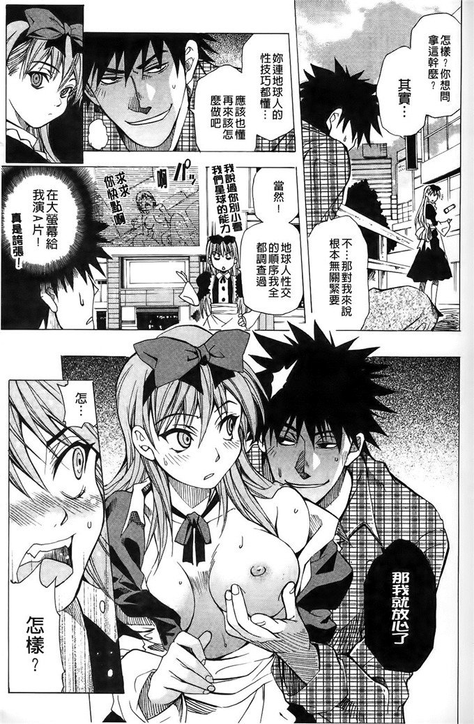 工口里番本子:[シヒラ竜也]Shameless Girl
