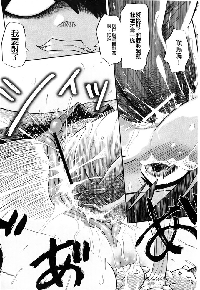 まるキ堂合集少女漫画:制服メスブタ痴帯