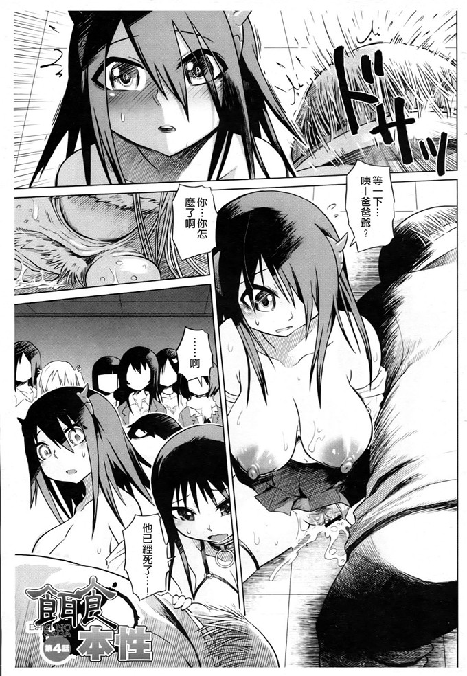 まるキ堂合集少女漫画:制服メスブタ痴帯