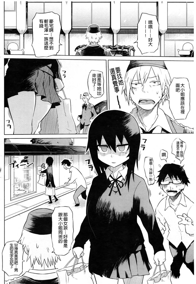 まるキ堂合集少女漫画:制服メスブタ痴帯