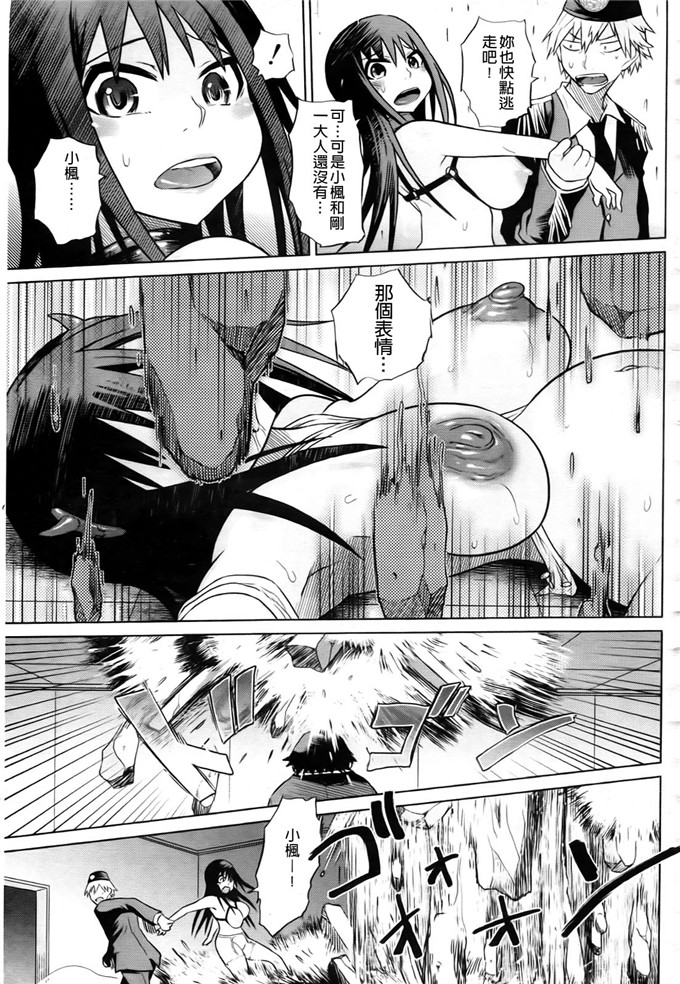 まるキ堂合集少女漫画:制服メスブタ痴帯